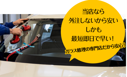 株式会社ウインドループなら外注しないから安い しかも最短即日で早い！